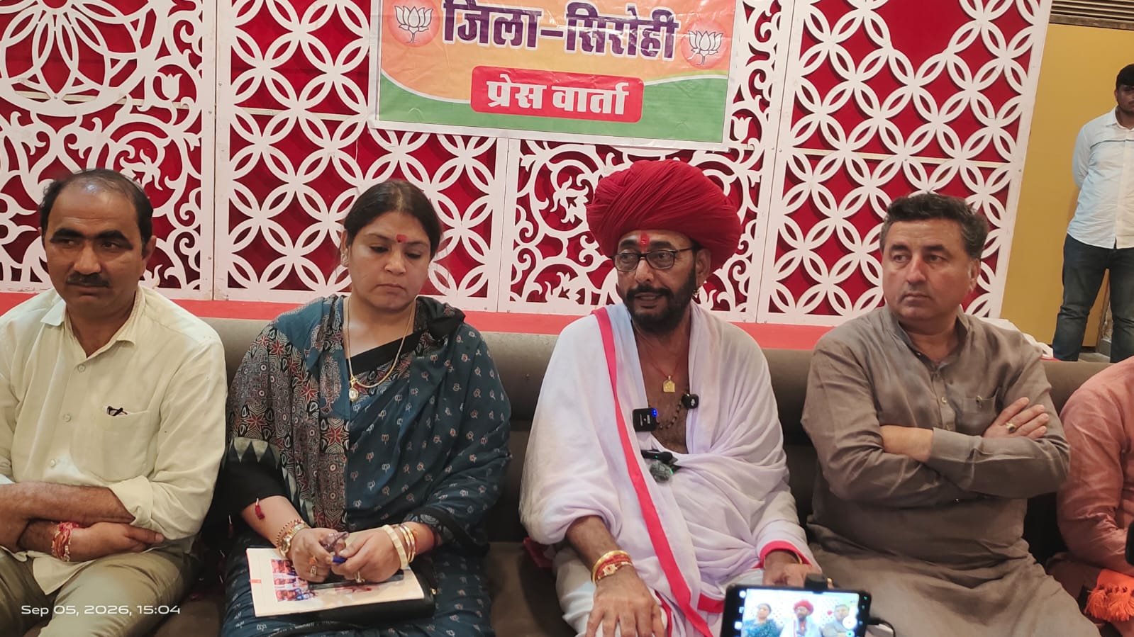 नगर निकाय चुनावी संकल्प पत्र जारी किया