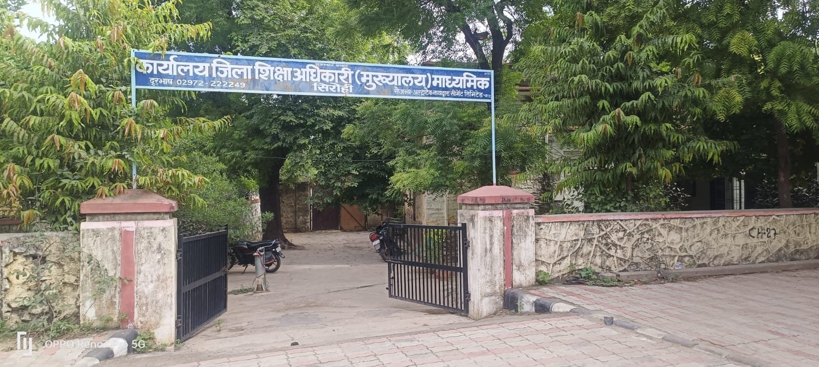 एसीपी प्रकरण लंबित करने से शिक्षकों में रोष