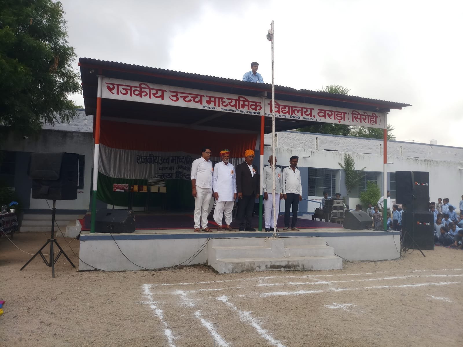 वराडा में हर्षोल्लास से मनाया गया 80वां स्वतंत्रता दिवस